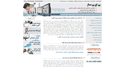 Desktop Screenshot of phpsaz.com