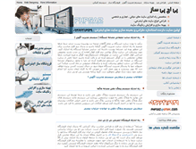 Tablet Screenshot of phpsaz.com